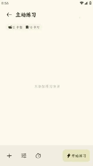 刻记(学习备考工具)