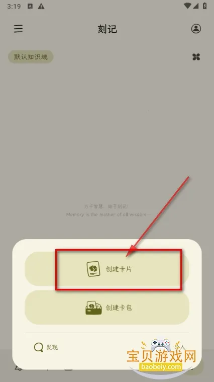 刻记(学习备考工具)