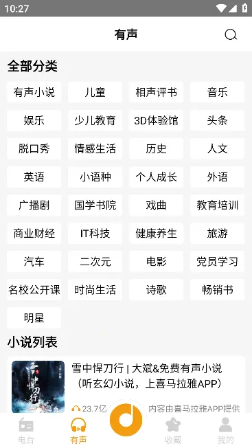 ������fm(��Ƶ����������)