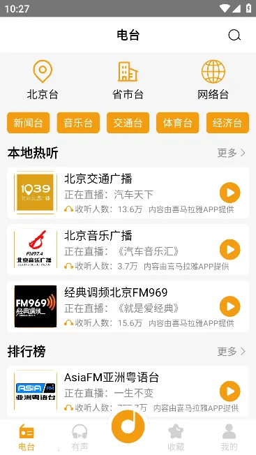 ������fm(��Ƶ����������)