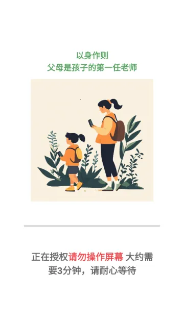 �ػ������Ӷ�(��ͯ�ֻ�������)