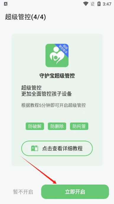 �ػ������Ӷ�(��ͯ�ֻ�������)