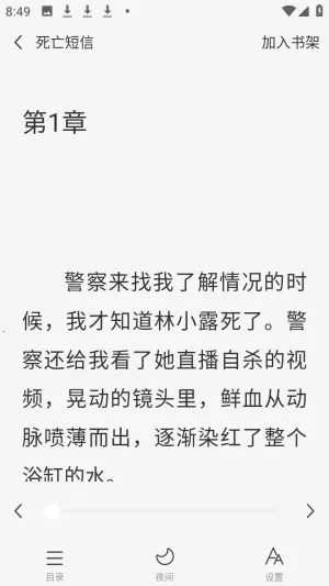 ����׷С˵��׿���ֻ���