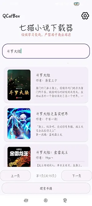 QCatBox��èС˵������2026����