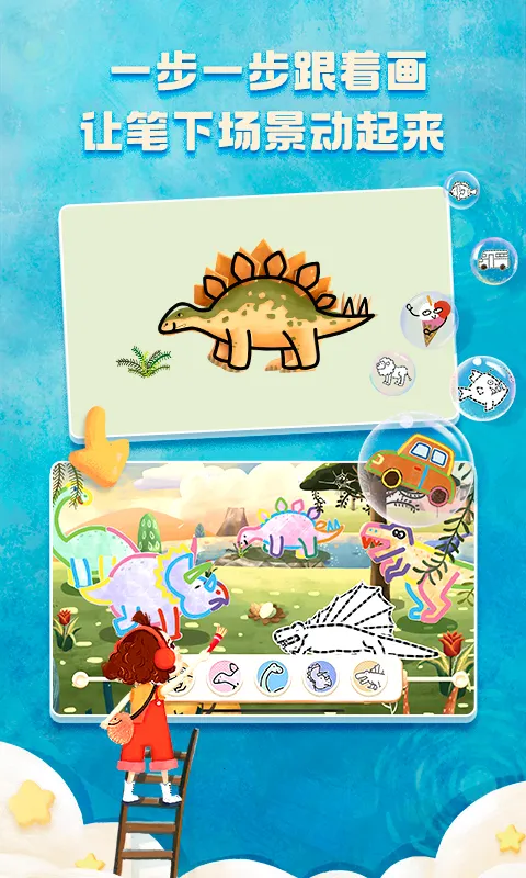 洪恩小画家最新手机版 洪恩小画家最新手机版