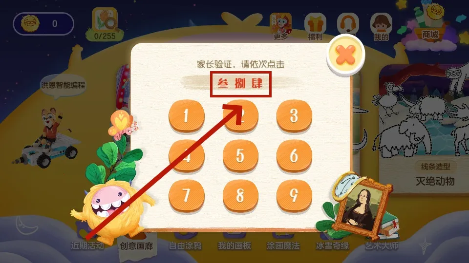 洪恩小画家最新手机版 洪恩小画家最新手机版