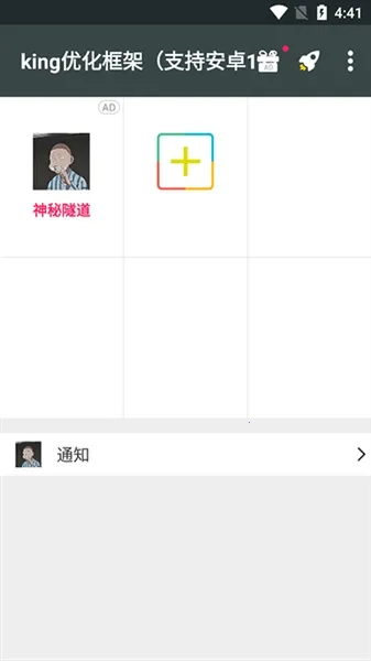 king�Ż������root2026���°汾