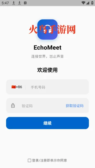 Echomeet(¼��ת���ֹ���)