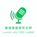 ά��¼��תд��ʦ2026���ذ�װv1.0.5 ��׿��