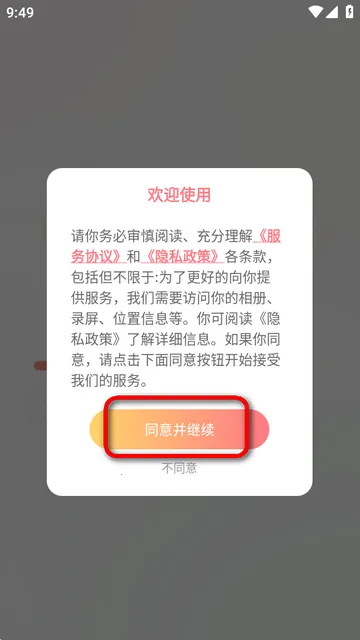 ���ͼ��׿���ֻ���