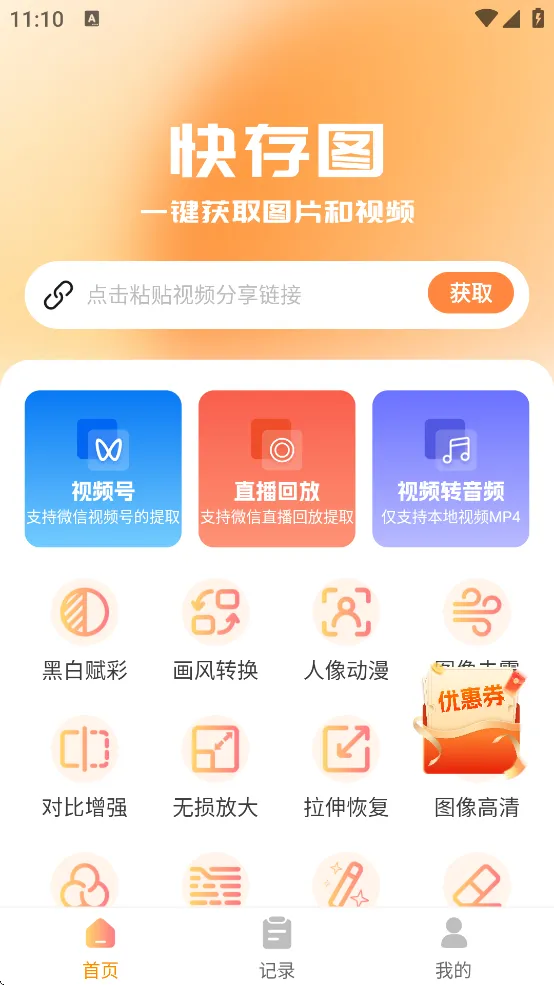 ���ͼ��׿���ֻ���