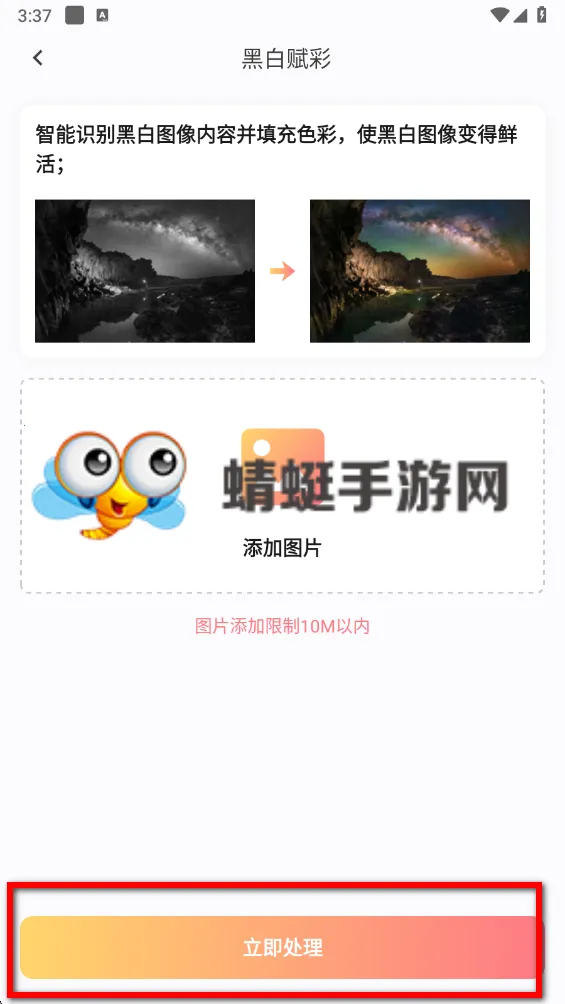 ���ͼ��׿���ֻ���