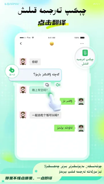 BARMAKά�����뷨�����ֻ���