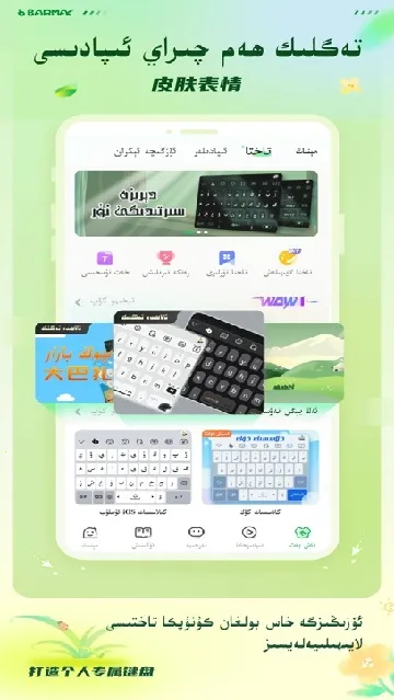 BARMAKά�����뷨�����ֻ���