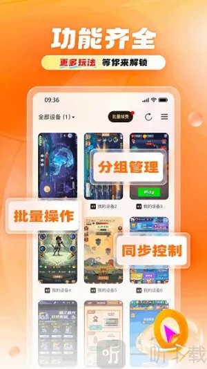 11���ֻ�(����Ϸƽ̨)