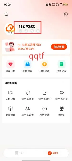 11���ֻ�(����Ϸƽ̨)