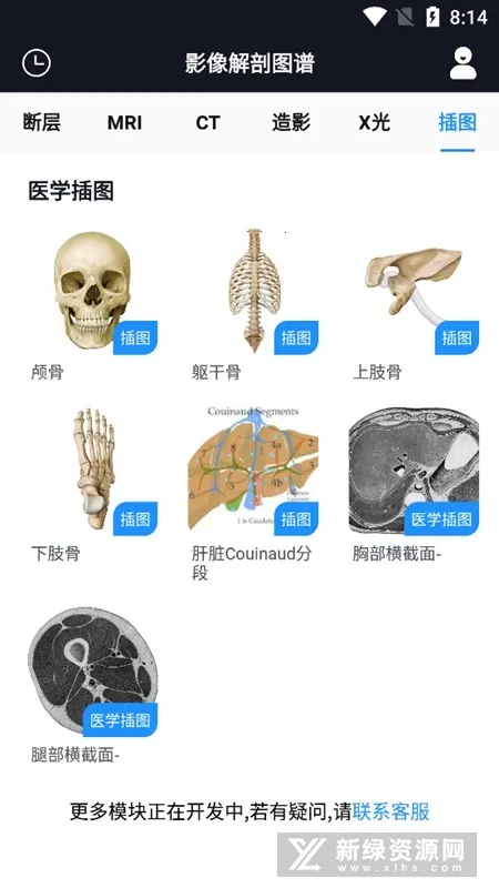 Ӱ�����ͼ��(ҽѧӰ��ѧϰƽ̨)