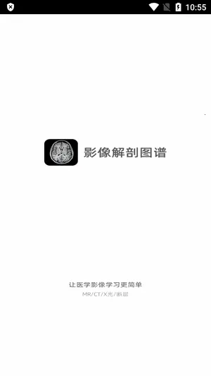 Ӱ�����ͼ��(ҽѧӰ��ѧϰƽ̨)