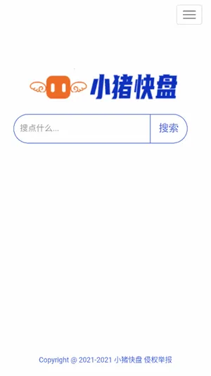 小猪快盘2026下载安装 小猪快盘2026下载安装