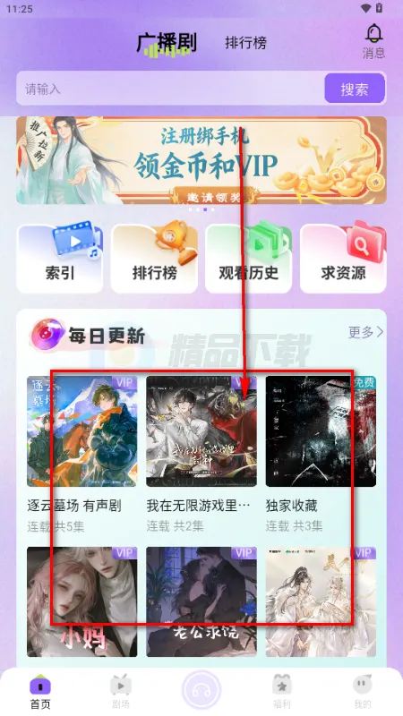 ����FM�㲥��2026���°汾