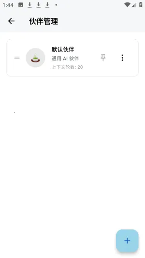 白守AI日记最新手机版 白守AI日记最新手机版