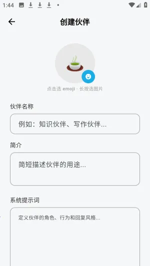 白守ai记忆管理官方版app下载-白守ai伴侣软件免费版下载