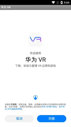 huawei vr2026�ٷ����°汾