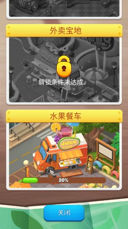 合并烹饪(美食餐厅游戏) 合并烹饪(美食餐厅游戏)