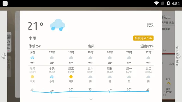 ������(ũ���ճ̲�ѯ)