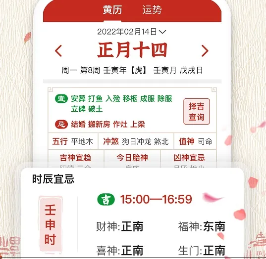 ������(ũ���ճ̲�ѯ)