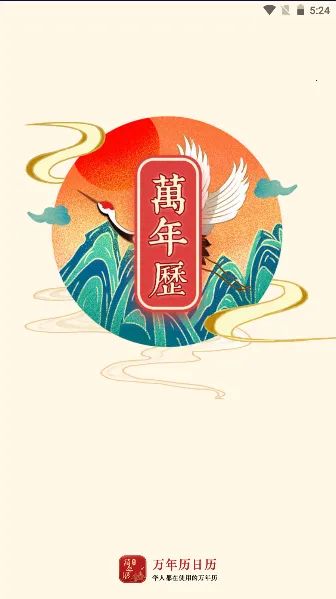 ������(ũ���ճ̲�ѯ)