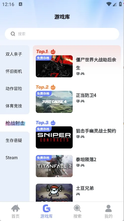 葱芽云游2026下载安装 葱芽云游2026下载安装