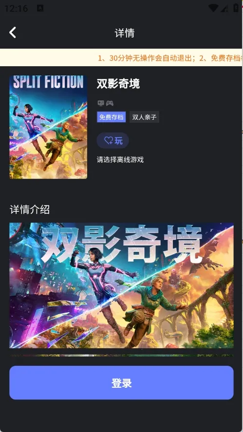 葱芽云游2026下载安装 葱芽云游2026下载安装