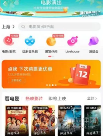 ��ƱƱ(��Ӱ��Ʊƽ̨)