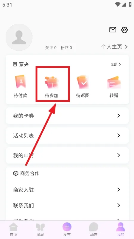 ��Ԫ��չ��Ʊƽ̨��׿���ֻ���