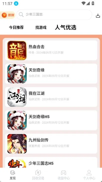 DT����(��Ϸ�ۺ�ƽ̨)