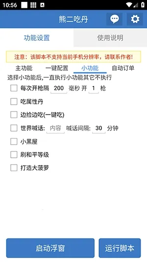 �ܶ��Ե������ֻ���