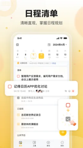 �ǵ�����(�ճ̹�������)