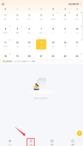 �ǵ�����(�ճ̹�������)