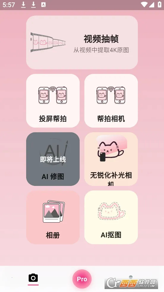 camfusion���հٱ���2026���°汾