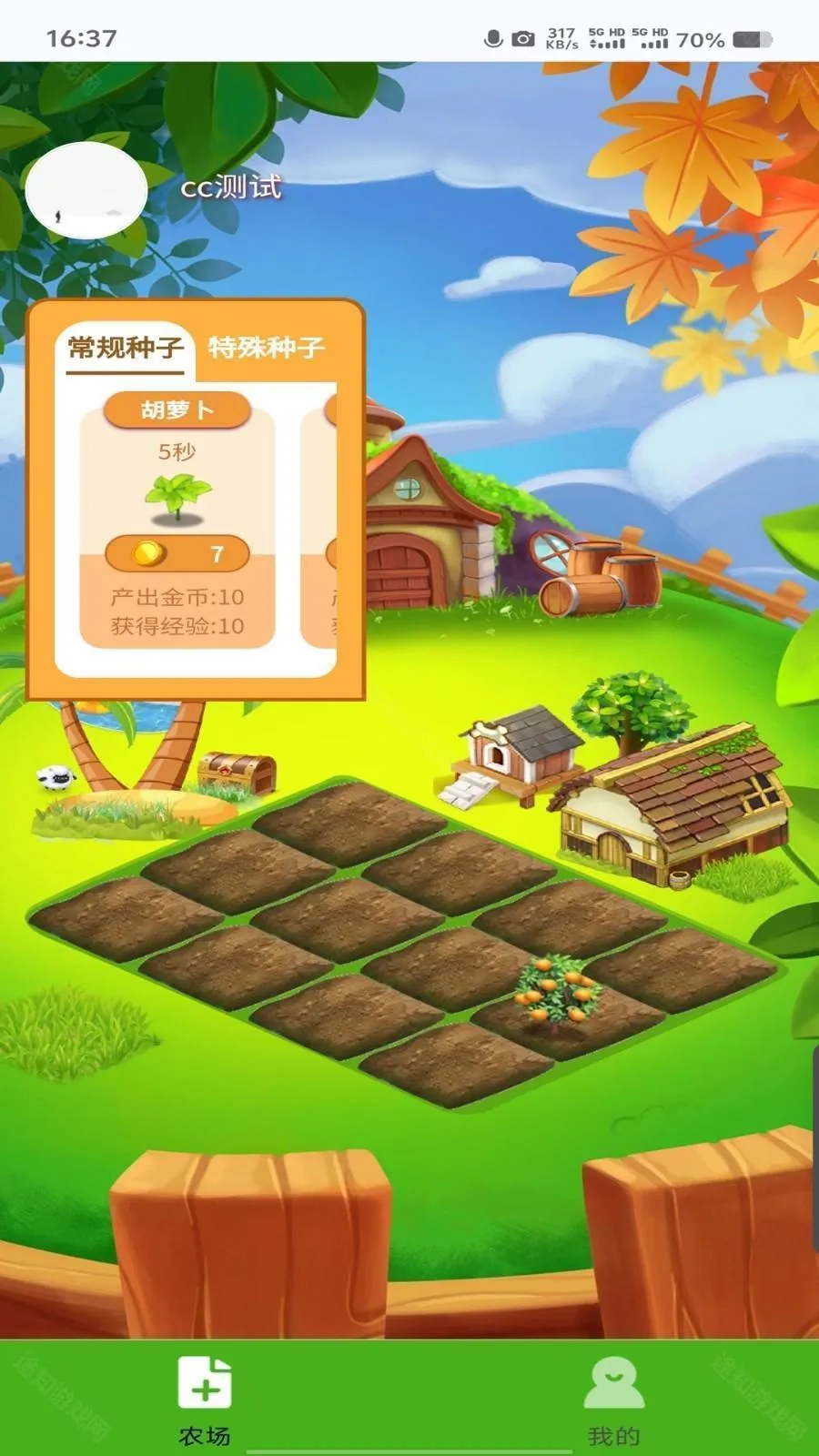 ����ũ����׿���ֻ���