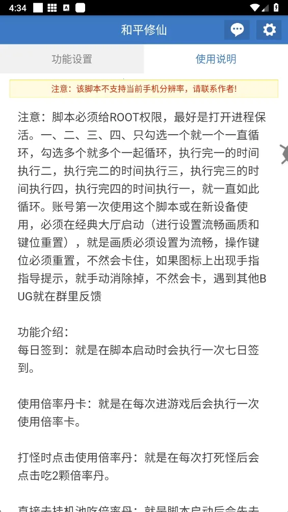 和平修仙(吃鸡辅助工具) 和平修仙(吃鸡辅助工具)