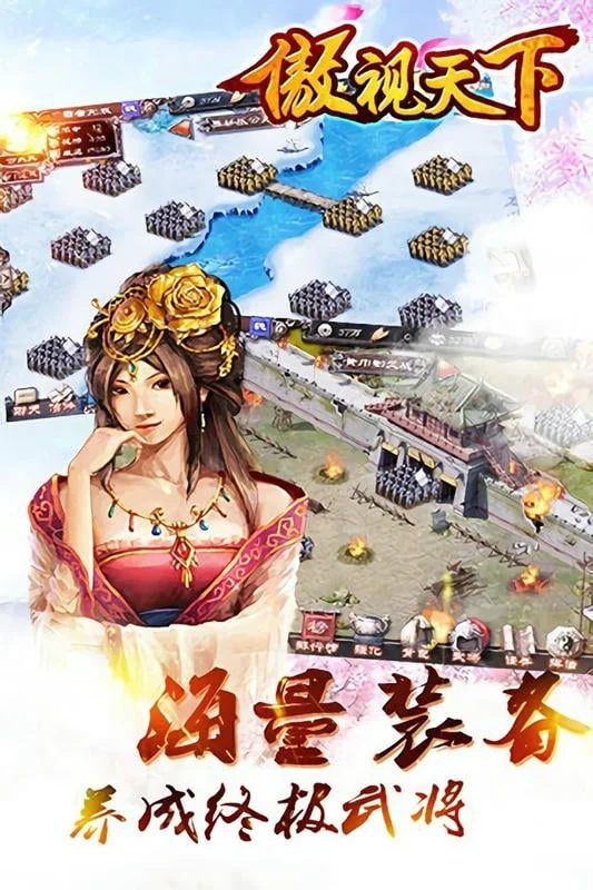 傲视天下最新手机版 傲视天下最新手机版