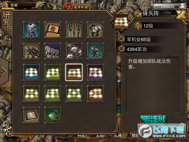 傲视天下最新手机版 傲视天下最新手机版