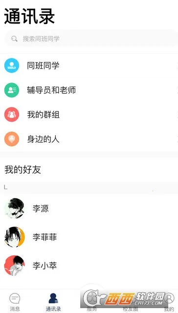����У԰2026�ٷ�����