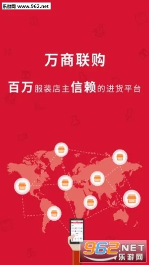 万商联购(服装进货平台) 万商联购(服装进货平台)