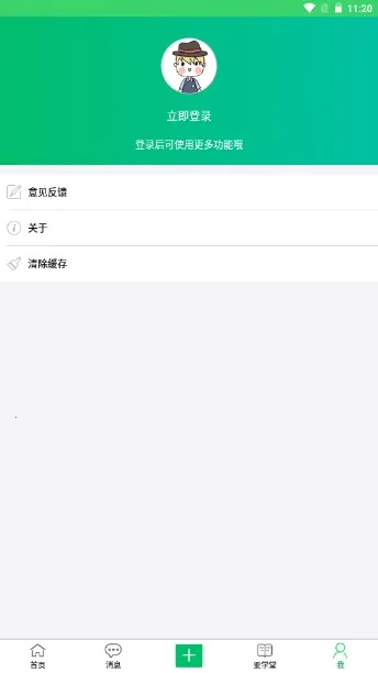 �ǻ�������ͨ(�ǻ۽���ƽ̨)