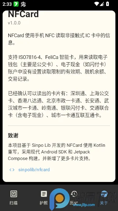 NFCard(NFC����Ϣ��ȡ)