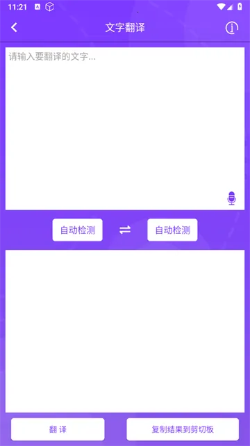 拍照识文字最新手机版