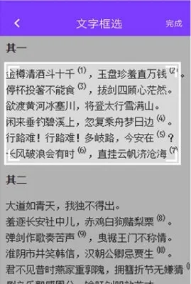 拍照识文字最新手机版